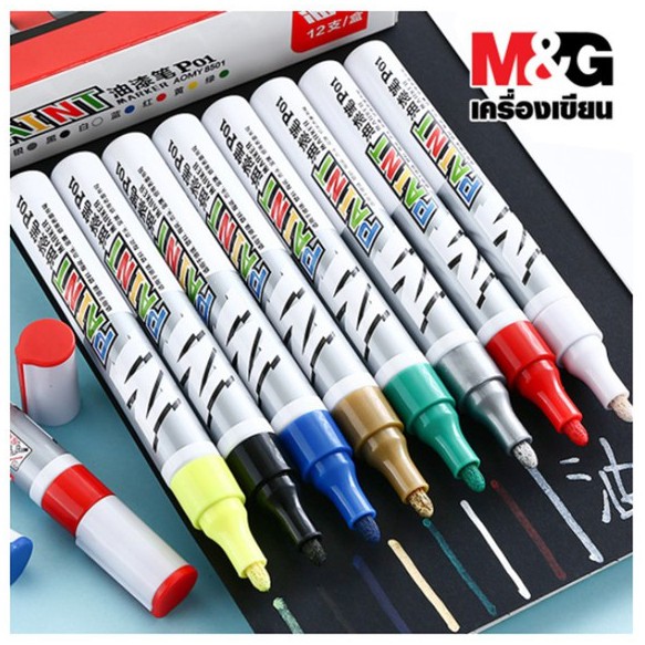M&G ปากกาเพ้นหมึกน้ำมัน PAINT MARKER P01 / P03 หมึกกันน้ำ ใช้เขียนยาง เหล็ก กระจก พลาสติก ไม้ หนัง ผ้า (จำนวน 1 ด้าม)