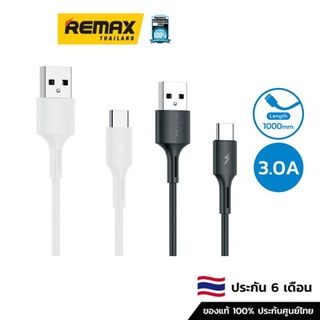 Wekome Cable 1M Type C WDC-136  3A - สายชาร์จแบบ usb to Type-c