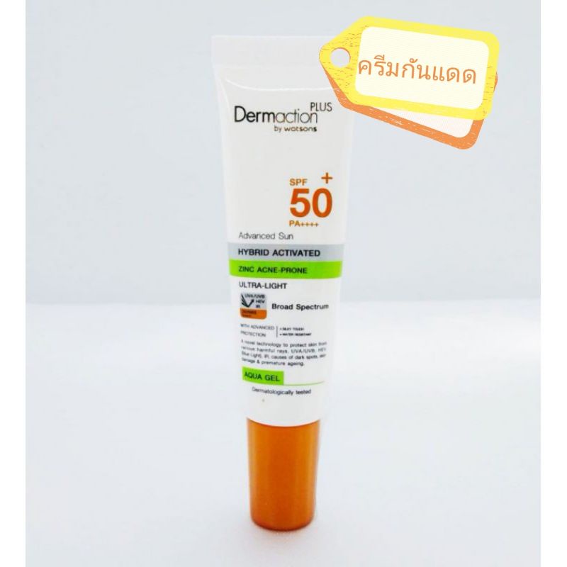 🌞 ครีมกันแดด Dermaction plus by Watsons SPF 50+ PA++++ ขนาด 20 ml. ป้องกันรังสี UV.