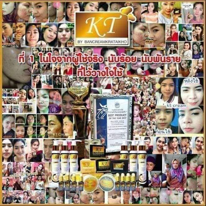 แพงแต่แท้ ไนท์ครีมKT รับประกันของแท้100% แพ็คเกจใหม่ KT Cream ครีมเคที เคทีครีม เคที - รูปที่ 7