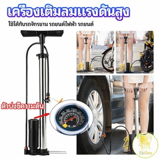 ที่สูบลม เติมลมสูบรถจักรยาน ที่เติมลม เครื่องเป่าลมแรงดันสูง High pressure inflator