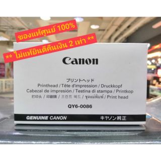 Print Head Canon QY6-0086 หัวแม่พิมพ์