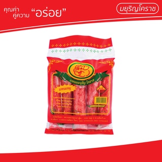 แหนมหนังหมูชนิดแผง ตรา มยุริญโคราช (มีเลข อย. ตรวจสอบได้)