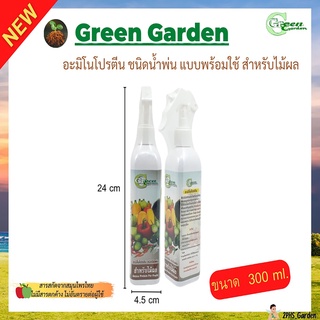 น้ำยาเร่งผล สำหรับไม้ผล อะมิโนโปรตีน ปุ๋ย  สารสกัดสมุนไพรไทย  Foggy 300 ml.