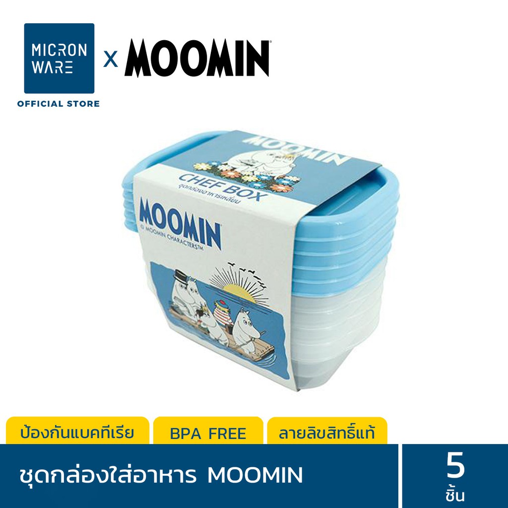 Micronware กล่องใส่อาหาร 5 ชิ้น รุ่น 6071 ลายลิขสิทธิ์แท้ Moomin มูมิน 225 มล. ป้องกันแบคทีเรีย BFA