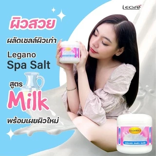 สครับผิวขาว ลีกาโน่ เกลือขัดผิวขาว ระเบิดขี้ไคล แก้รักแร้ดำ ลดกลิ่นตัว สิวที่หลัง ขาหนีบดำ ขัดคอดำ