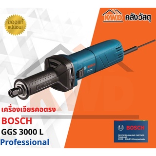 เครื่องเจียรคอตรง BOSCH GGS3000L (ส่งฟรี)