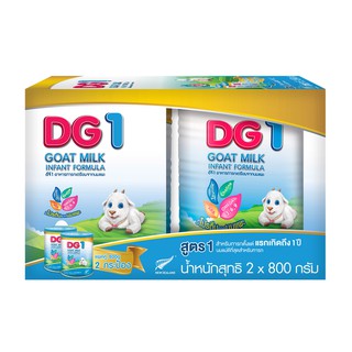 DG-1 ดีจี1 อาหารทารกจากนมแพะ สำหรับช่วงวัยที่ 1 800 กรัม x2 กระป๋อง