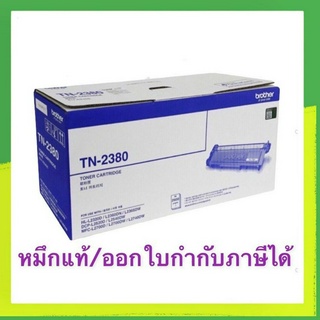 Brother TN-2380 Back ( ของแท้ )