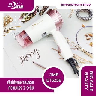 🔸พร้อมส่ง🔸 ไดร์เป่าผม JMF ET 6256 พกพาสะดวก ลมแรง เป่าผม ที่เป่าผม เครื่องเป่าผม ไดร์เป่าผมพกพา ไดร์ ไดร์เล็ก พับด้ามได้