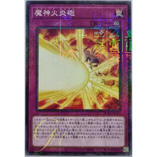 Yugioh [PGB1-JP047] Obliterate!!! (Millennium Rare)