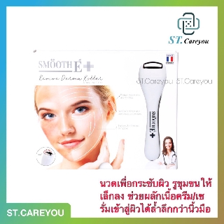 Smooth E Revive Derma Roller (สีเงิน) สมูทอี อัพลิฟท์ เดอมา โรลเลอร์ ลูกกลิ้ง กระชับผิวหน้า