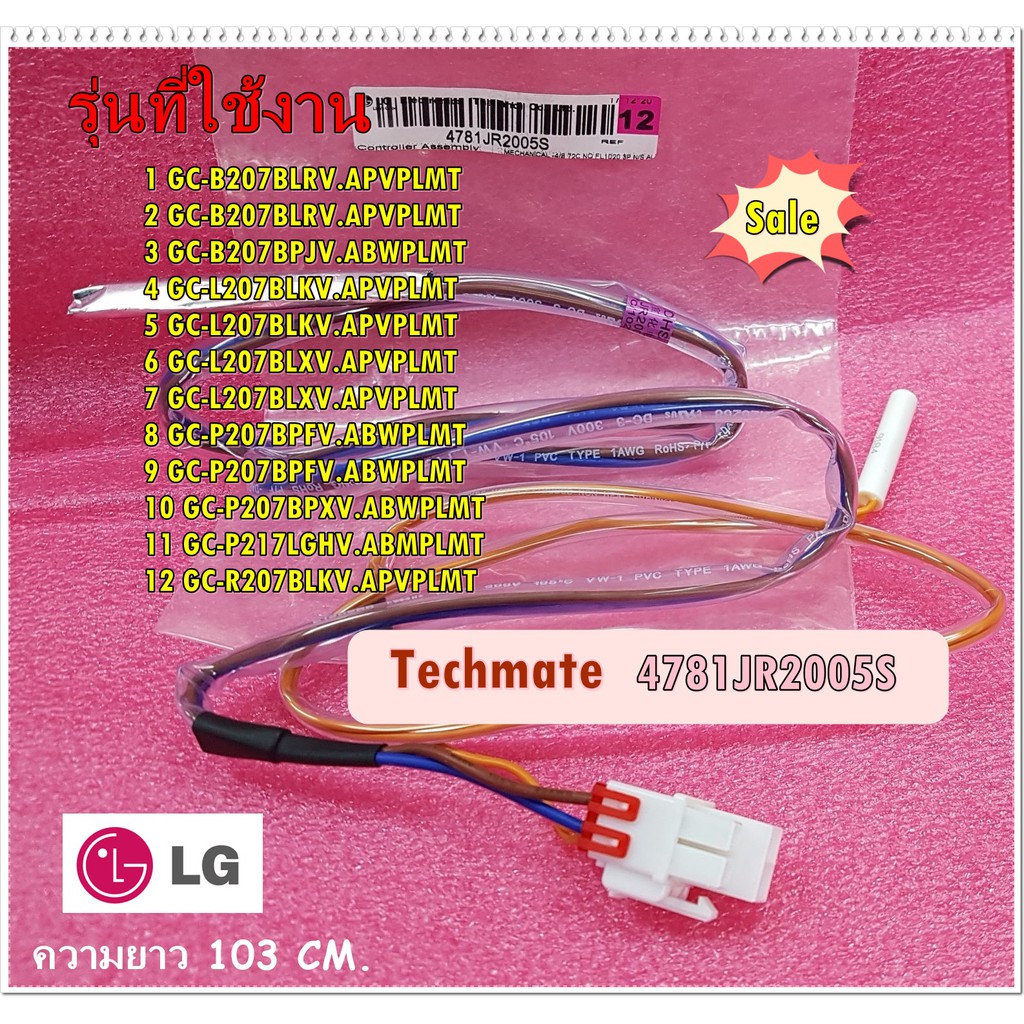 อะไหล่ของแท้/เซนเซอร์ตู้เย็นแอลจี/Controller Assembly/LG/4781JR2005S