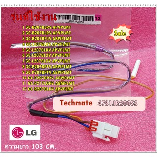 อะไหล่ของแท้/เซนเซอร์ตู้เย็นแอลจี/Controller Assembly/LG/4781JR2005S