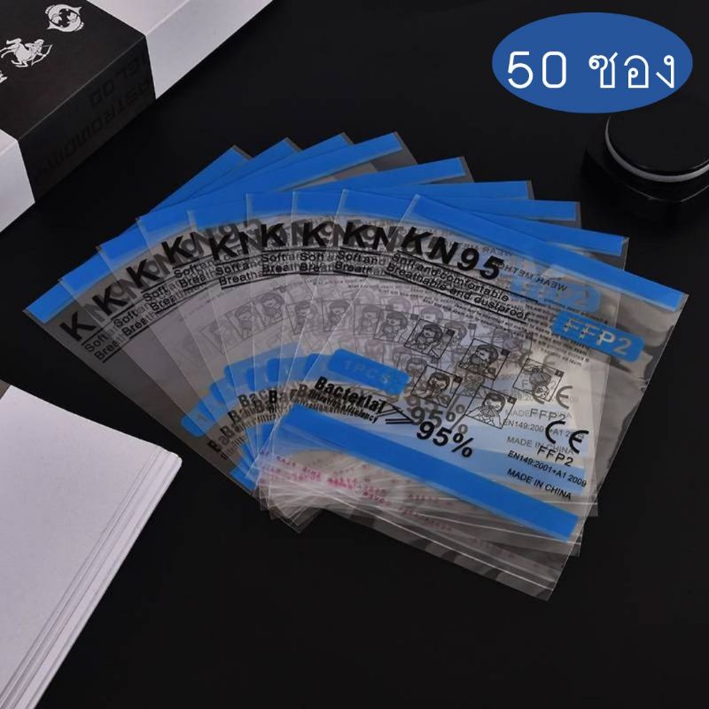 ซองใสฝากาวสกิน KN95 FFP2 EN149+A1 2009 ซองบรรจุMASK FFP2​