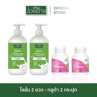 Joliena Plus | เซ็ตผิวดี หน้าเด็ก