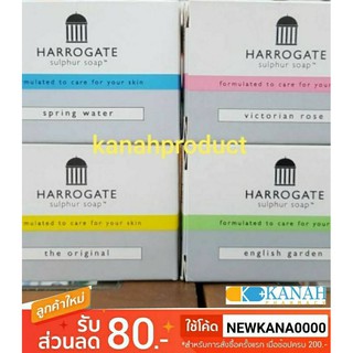 แท้100%สบู่ Harrogateใหญ่ 100กรัม ยกโหล