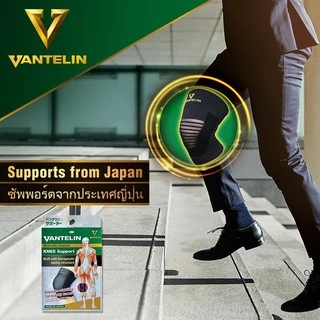 KOWA Vantelin Supporter Knee อุปกรณ์พยุงเข่า จากญี่ปุ่น ผ้ารัดเข่า สนับเข่า เวนเทลิน โคว่า ซัพพอร์ต เข่า Support