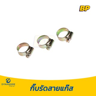 กิ๊บรัดสายแก๊ส สายยางIZOLA (แบบหนา)