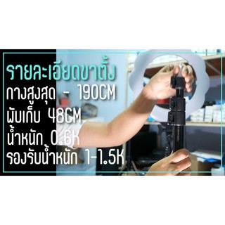 ขาตั้งไฟแต่งหน้า ไฟต่อเนื่อง แข็งแรง แบบพกพา ยาว 1.8เมตร รองรับน้ำหนัก 1กิโลกรัม