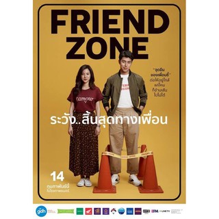 friend zoneภาพเสียงมาสเตอร์dvdแผ่นละ28บาทพร้อมปกซอง