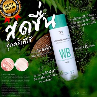 Witch Hazel Balanceing Toner  #วิชฮาเซลล์บาลานซิ่งโทนเนอร์💦 ดาวเรืองสกินแคร์