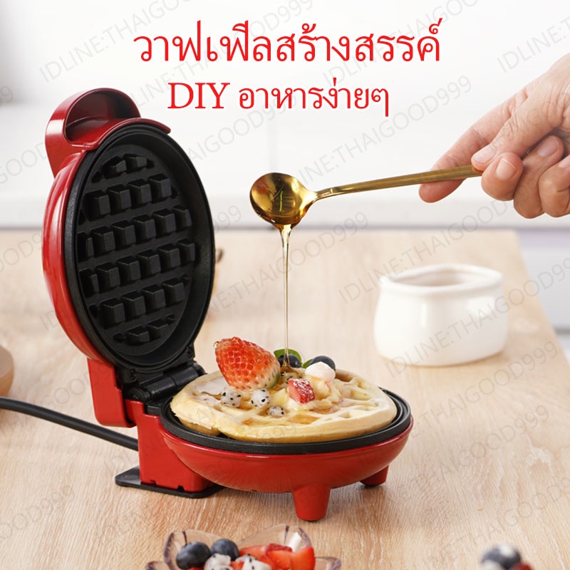 รุ่นใหม่ รุ่นอัพเดต เครื่องทำวาฟเฟิลมินิ แบบพกพา YG3015 ใช้งานง่ายไม่ติดกระทะ เคลือบสารกันติด