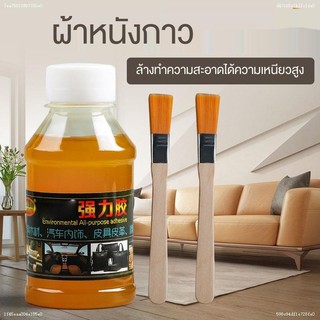 ✽☊►กาวพิเศษสำหรับซ่อมหลังคารถล้ม ซ่อมรถฟองน้ำผ้าหลังคา กาวติดผ้าภายใน กาวนุ่มแรง