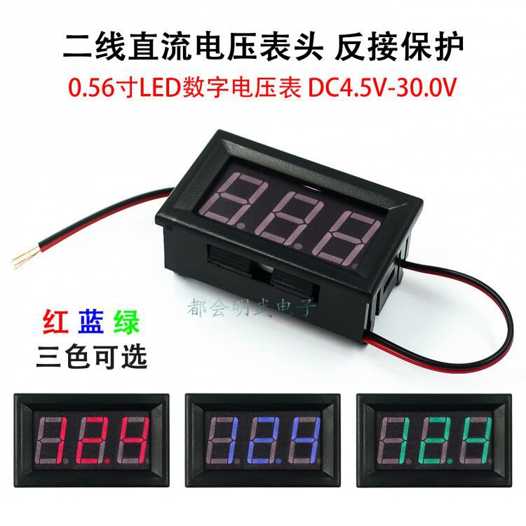 วัดโวลต์ดิจิตอล DC 4.5V-30.0V Volt meter รุ่นจอใหญ่ ชัดเจน ดูง่าย LED 0.56 นิ้ว