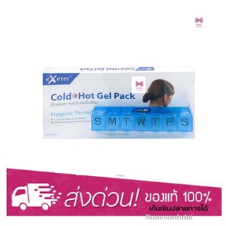 Exeter Cold hot pack ถุงประคบเย็น-ร้อน ขนาด 12 ซม.x 26 ซม.