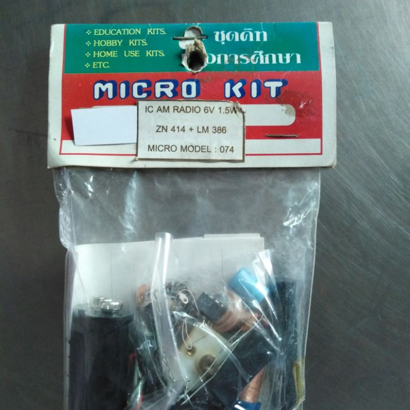 ชุดคิทเพื่อ​การศึกษา​#วิทยุ​AM.RADIO(6V1.5W)