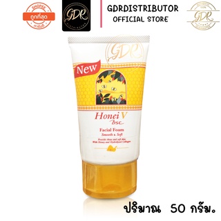 บีเอสซี ฮันนี่วี เฟเชียล โฟม โฟมล้างหน้า ปริมาณ 50 กรัม  Honei v bsc facial foam 50g