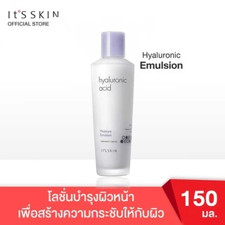 It'S SKIN Hyaluronic Acid Moisture Emulsion+ 150 ml. เติมความชุ่นชื้น ผิวกระจ่างใส