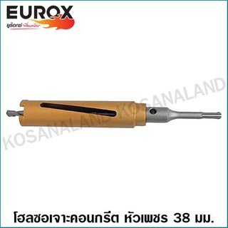 Eurox โฮลซอเจาะคอนกรีต หัวเพชร 38 มม. (1.5 นิ้ว) ความยาวกระบอก 155 มม. รหัส 35-112-430 ( Diamond Holesaw )