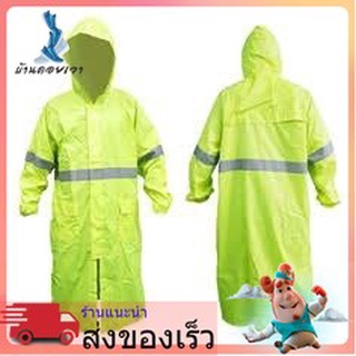 เสื้อกันฝนสะท้อนแสง （สีเขียว）