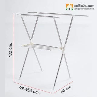 KANTAREEYA ราวตากผ้าแสตนเลสแบบพับได้ X-type 68x98-155x132cm. รุ่น KT-EP52 ราวแสตนเลสพับเก็บได้ ราว