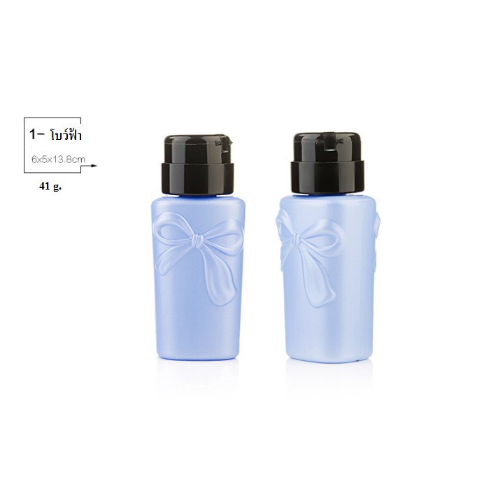 ขวดปั๊มลายโบว์ฟ้า ขวดใส่น้ำยาล้างเล็บ ขนาด 200 - 250 ML.