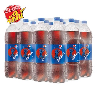 โปรโมชัน! เป๊ปซี่ น้ำอัดลม 640 มล. แพ็ค 12 ขวด Pepsi Soft Drink 640 ml x 12 Bottles