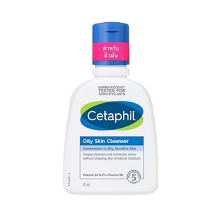 เซตาฟิล คลีนเซอร์ ผิวผสม-ผิวมัน CETAPHIL OILY cleanser 125ML