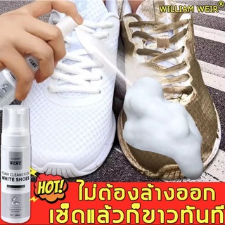 น้ำยาทำความสะอาดรองเท้า ILLIAM WEIR เช็ดง่ายไม่ทำร้ายรองเท้า น้ำยาซั น้ำยาล้างรองเท้า ขจัดคราบฝังแน่นอย่างรวดเร็ว 200ml