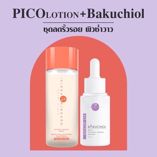 VIKKASKINCARE : Pico Lotion(100ml) + VIT A Serum(15ml) ชุดนำตบผิวลดริ้วรอย กระตุ้นการสร้างคลอลาเจน กระชับรูขุมขน