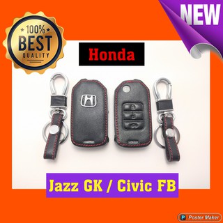 Civic FB / Jazz GK หุ้มกุญแจหนัง + พวงกุญแจ ตรงรุ่น