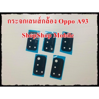 กระจกเลนส์กล้อง Oppo A93 อะไหล่คุณภาพดี ShopShop Mobile