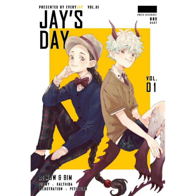 Jay's Day Vol. 1 /Kalthida / ใหม่ ทำมือ (เล่มพิเศษของ Witchoar จบในเล่ม)