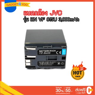 แบตกล้อง JVC  รหัส BN VF-815U ความจุ 3,800mAh