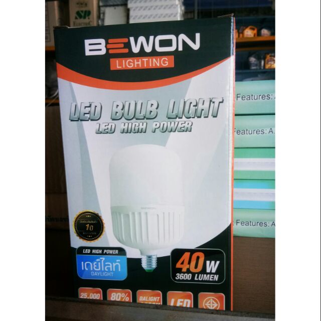 หลอดLED high power 40w