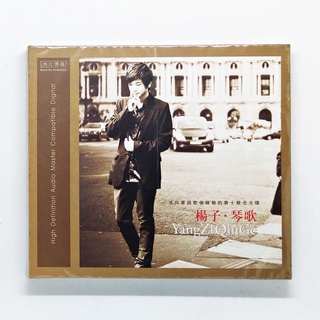 CD เพลงจีน Yang Zi (杨子) - Piano Songs (琴歌) (CD, Album) (China Version)