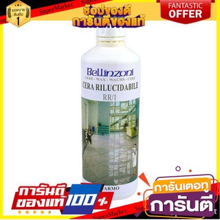 ✨โดนใจ✨ BELLINZONI น้ำยาเคลือบเงาหินอ่อน หินแกรนิต หินขัด กระเบื้องเทอราซโซ่1 ลิตร น้ำยาทำความสะอาดอื่นๆ 🍟สุดฮิต!!