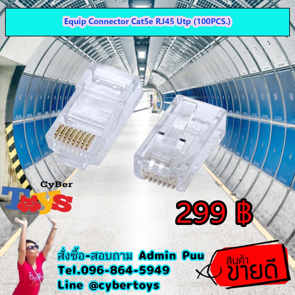 Equip Connector Cat5e RJ45 Utp (100PCS.)
