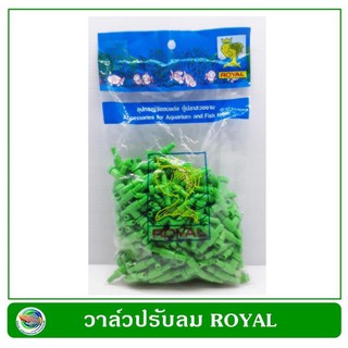 วาล์วปรับลม Royal สำหรับสายยางปั๊มลม แบบถุง 144 ตัว